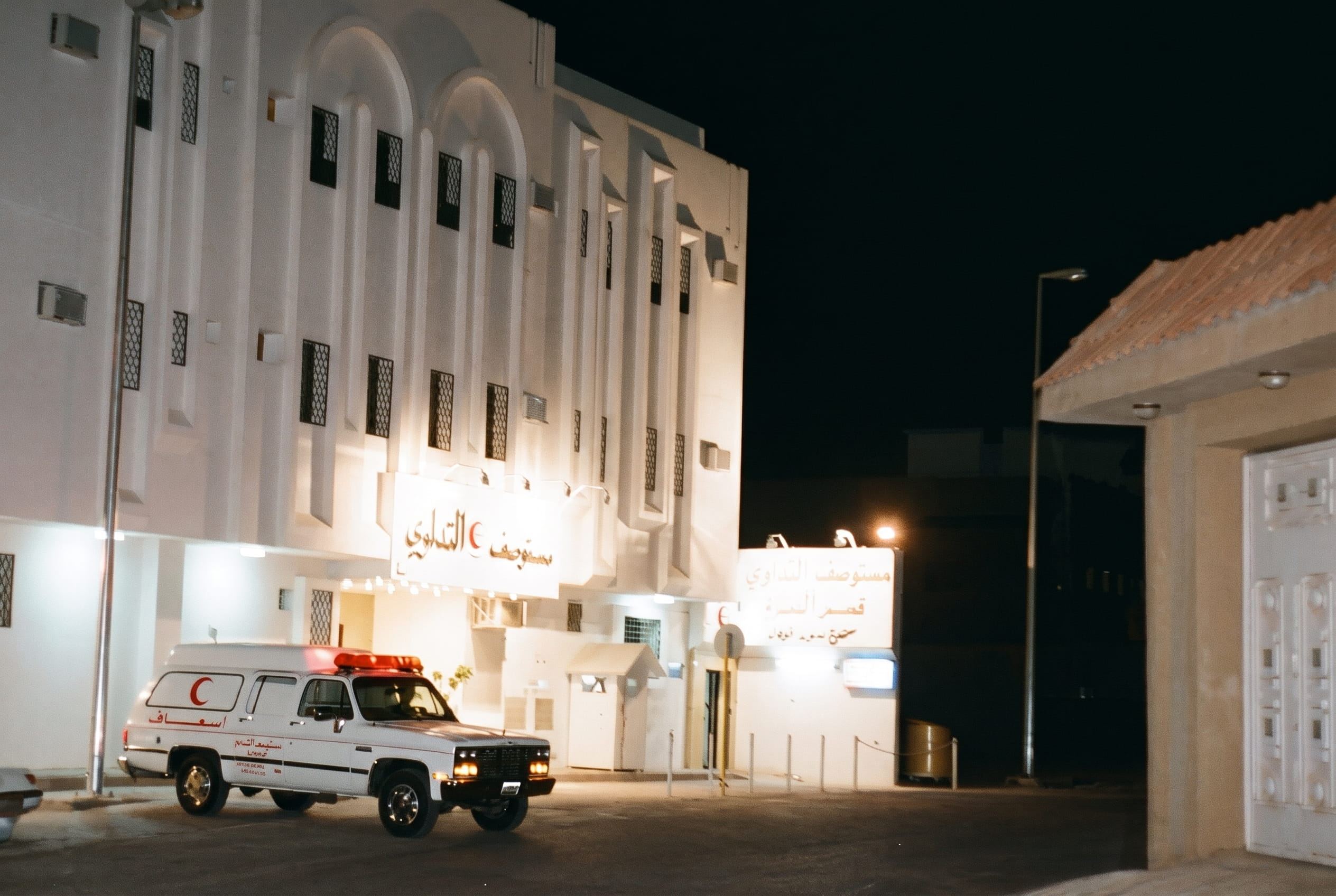 مجمع التداوي الطبي
